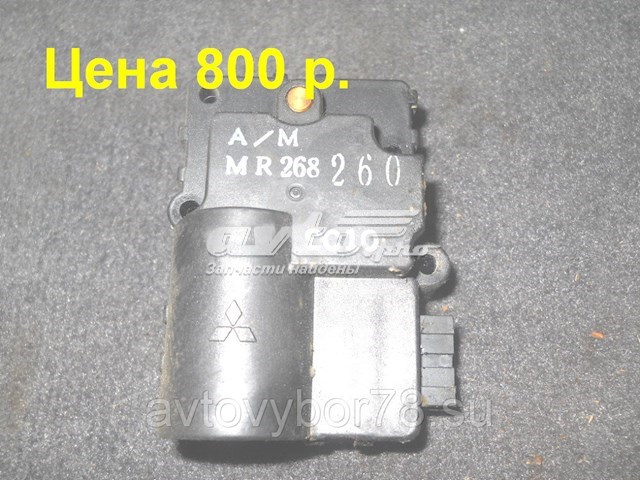 Actuador de сompuerta de сalefacción Mitsubishi Galant VIII