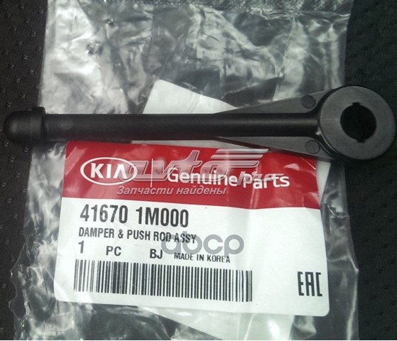 416701M000 Hyundai/Kia juego de reparación, cilindro maestro del embrague