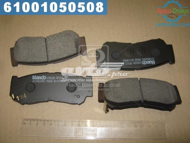 MPH34 Mando Pastillas freno traseras