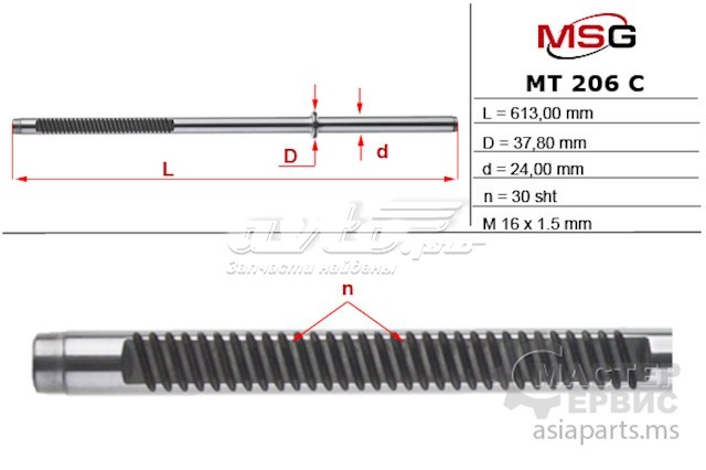 MT206 MSG Cremallera caja de direccion