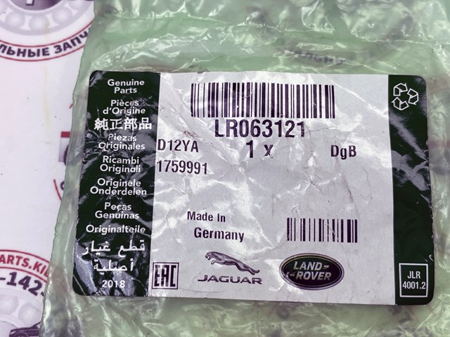 Comprar LR063121 Land Rover 
