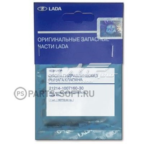21214100716030 Lada Taqués de motor