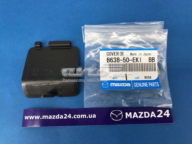 B63B50EK1BB Mazda tapa cubierta de parachoques trasero, derecha