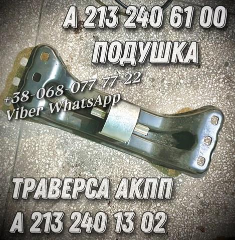 Comprar A2132406100 Mercedes Soporte derecho de la transmisión