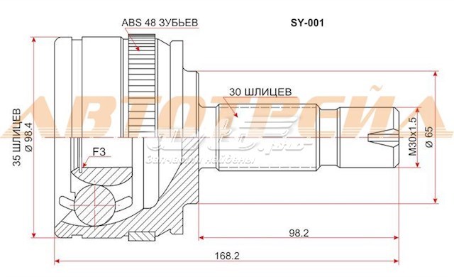 SY001 SAT junta homocinética exterior delantera izquierda