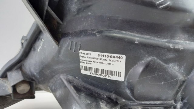Faro derecho 811100K440 Toyota