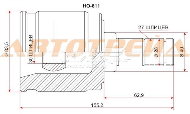 HO611 SAT junta homocinética exterior delantera