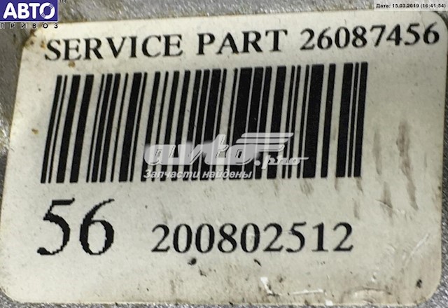 26087456 Fiat/Alfa/Lancia Columna de volante
