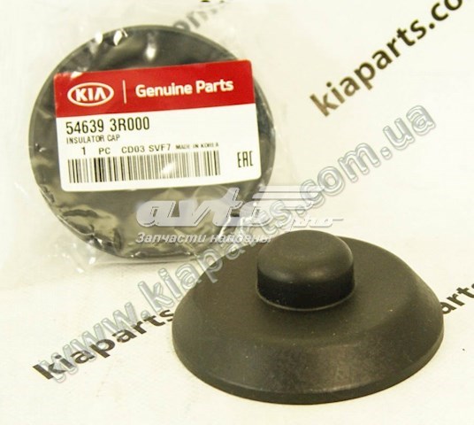 546393R000 Hyundai/Kia