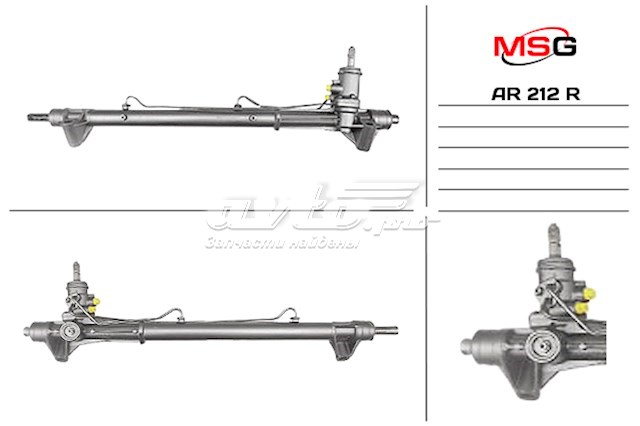 AR212R MSG cremallera de dirección