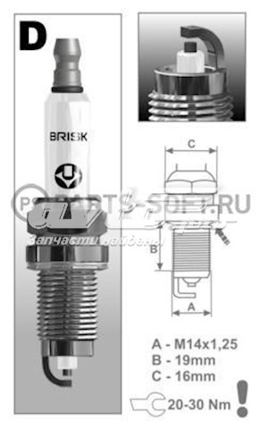 DOX15LE1 Brisk Bujía de ignición
