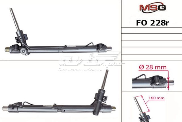 FO228R MSG cremallera de dirección