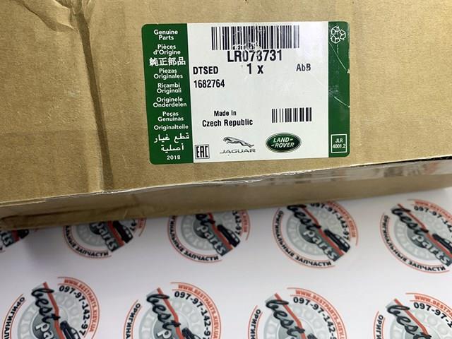 Cerradura LR078731 Land Rover