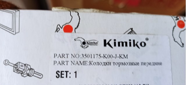 Pastillas freno delanteras Kimiko 3501175K00JKM precio, desde 21,84 EUR