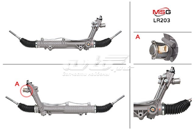Cremallera de dirección LR203 MSG
