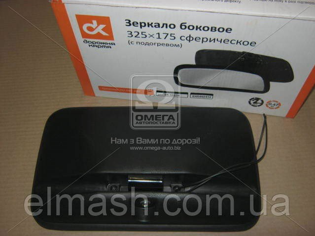 Retrovisor DK5061H DK