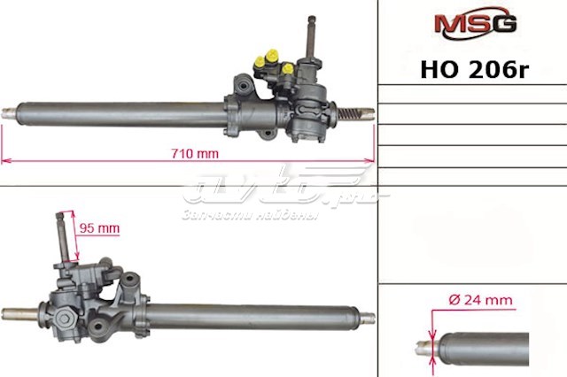 HO206R MSG cremallera de dirección