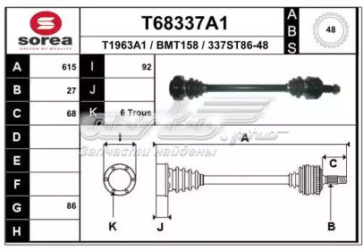 T68337A1 EAI árbol de transmisión trasero izquierdo