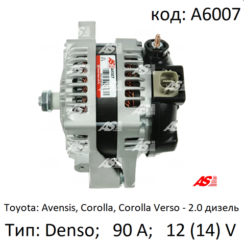 A6007 AS/Auto Storm alternador