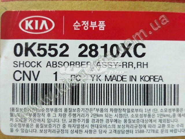0K5522810XC Hyundai/Kia amortiguador trasero derecho