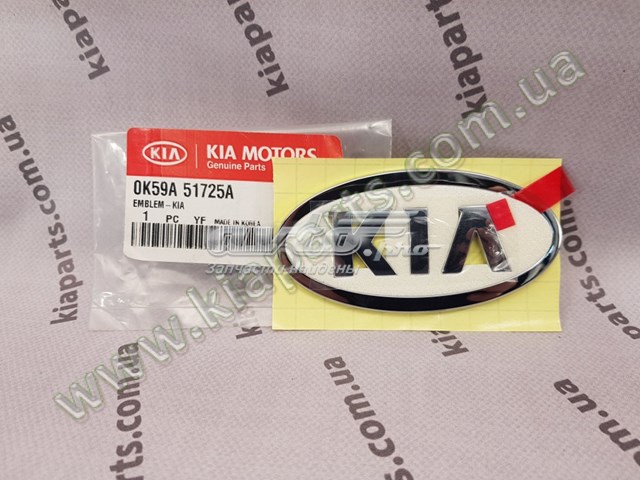 0K53A51725A Hyundai/Kia emblema de tapa de maletero