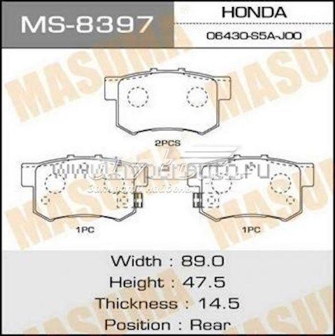 Pastillas de freno traseras MASUMA MS8397