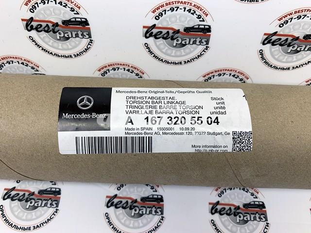 Comprar A1673205504 Mercedes Bieleta estabilizadora delantera izquierda