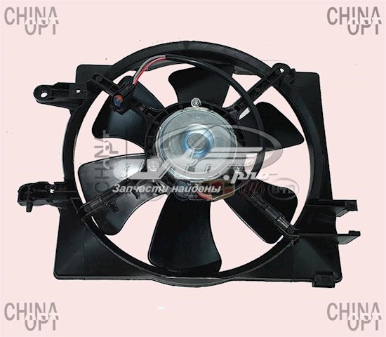 Difusor de radiador, ventilador de refrigeración, condensador del aire acondicionado, completo con motor y rodete Chery Sweet (QQ, S11)