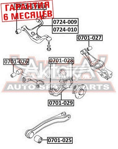 0724009 Akitaka brazo suspension trasero superior derecho