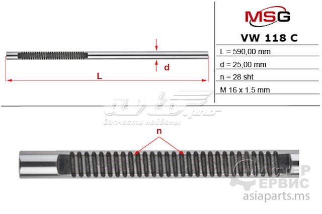 Comprar VW118 MSG Cremallera