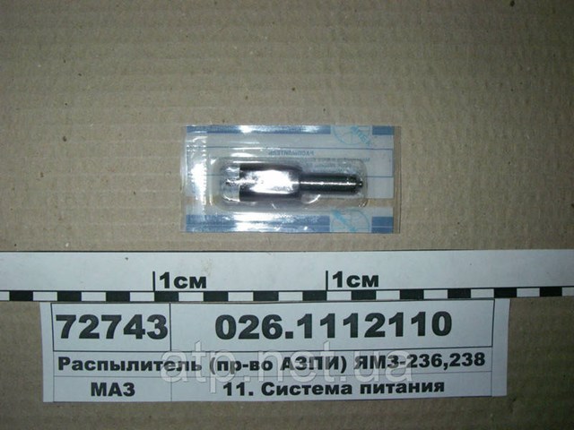 0261112110 Market (OEM)