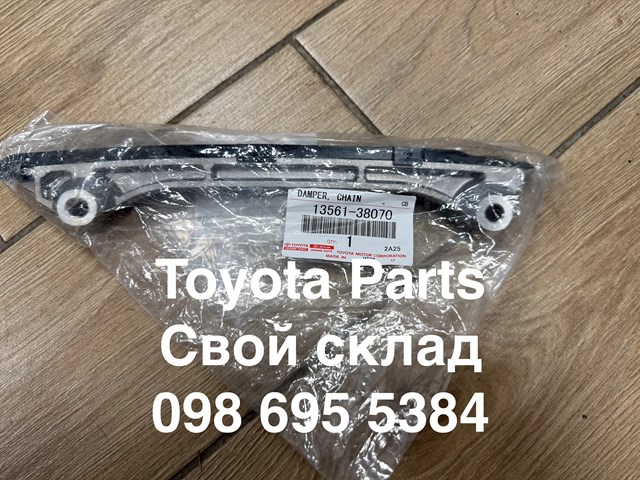 1356138070 Toyota Guía izquierda de cadena de distribución