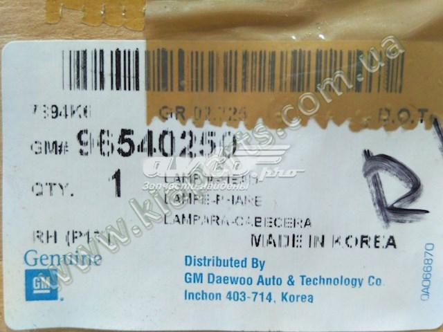 Puerta trasera derecha General Motors 96547684 precio, desde 49,11 EUR