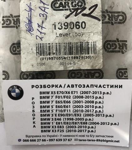 12411243138 BMW horquilla, motor de arranque