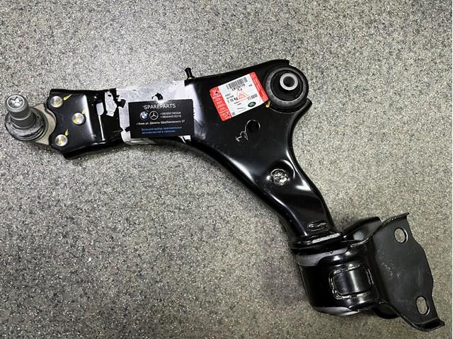 LR126119 Land Rover Brazo inferior izquierdo de la suspensión delantera