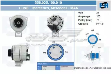 Alternador PSH 556025100010