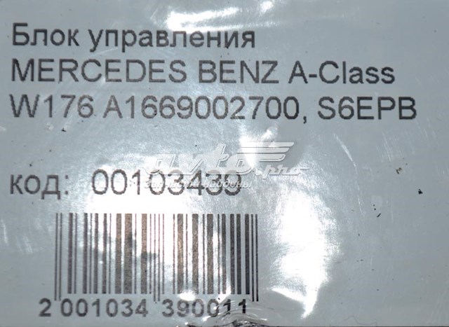A1669002700 Mercedes unidad de control (modulo Del Freno De Estacionamiento Electromecanico)