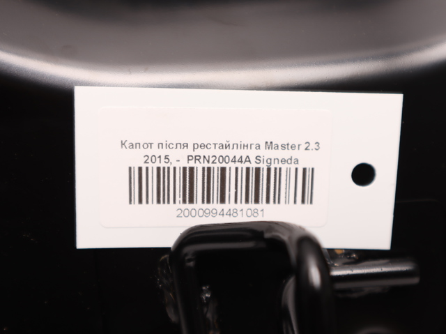 PRN20044A Signeda Capó delantero