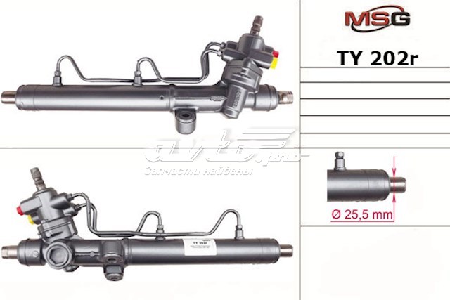 TY202R MSG cremallera de dirección