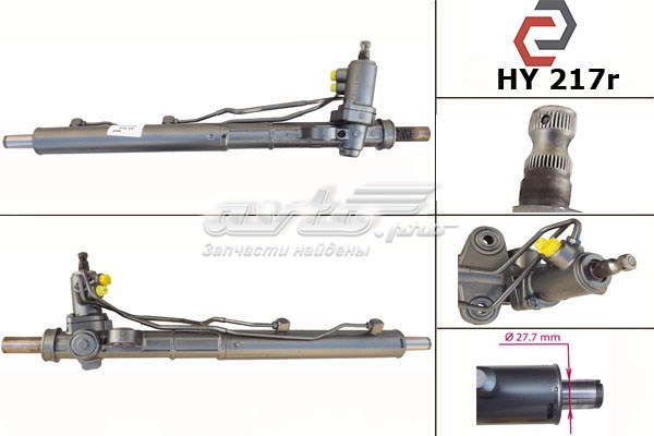 HY217R MSG cremallera de dirección