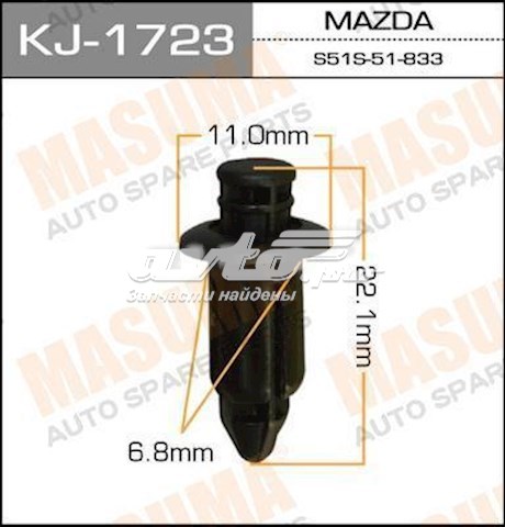 Clips de fijación para rejilla de radiador para Mazda 3 (BK12)