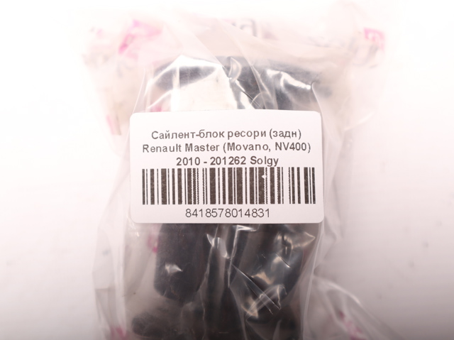 201262 Solgy Silentblock delantero de ballesta trasera