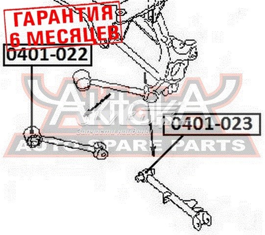 0401023 Akitaka silentblock de brazo suspensión trasero transversal