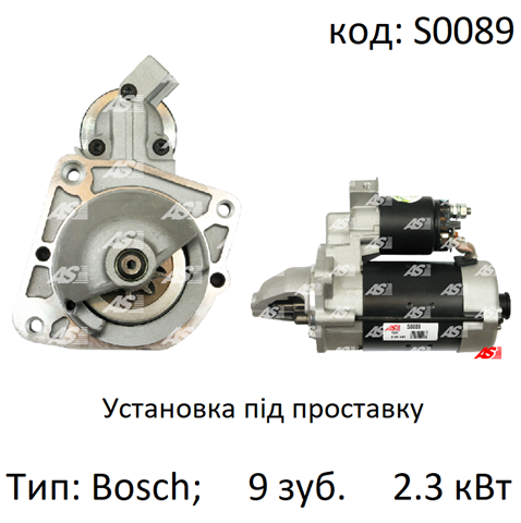 S0089 AS/Auto Storm motor de arranque