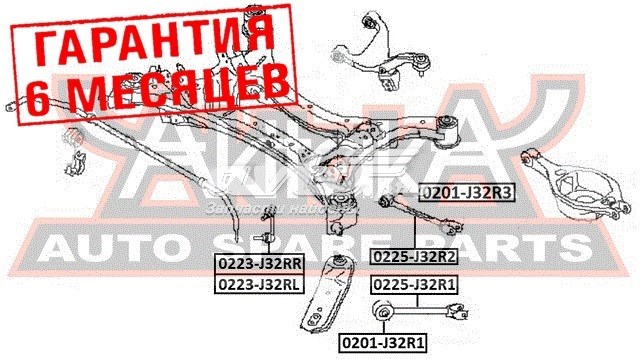 0201J32R1 Akitaka bloque silencioso trasero brazo trasero delantero