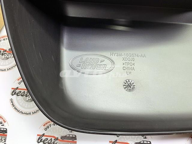 Comprar VPLRP0283 Land Rover Guardabarros delanteros
