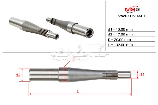 VW010SHAFT MSG