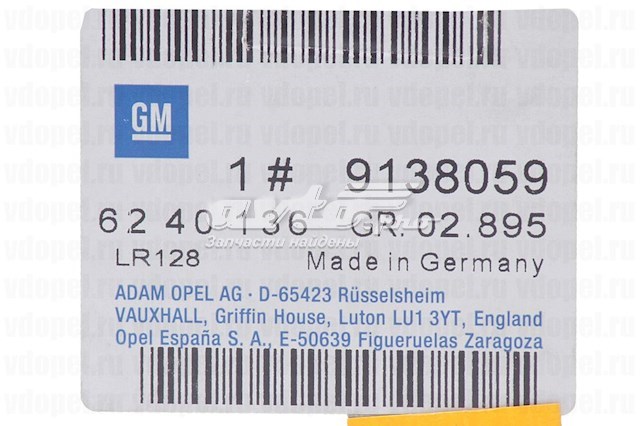 Boton de luz de emergencía 9138059 General Motors