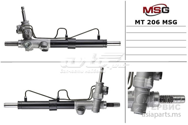 MT206 MSG Cremallera caja de direccion