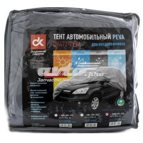 DK472-PEVA-2M Дорожная Карта cubierta para coche